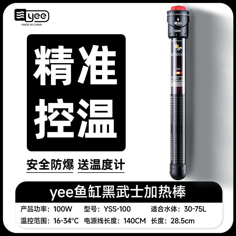 乌龟热自动缸yee加热器加温鱼缸棒石英水族箱防爆加热棒恒温小型