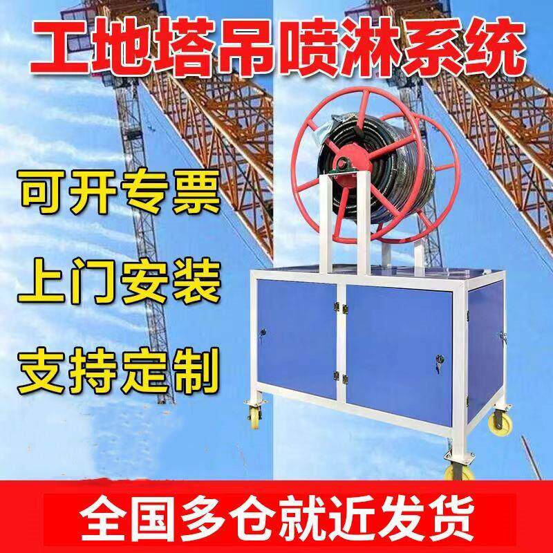 建筑工地塔吊喷淋降尘设备除尘降温喷雾机高空塔机水雾化喷洒系统