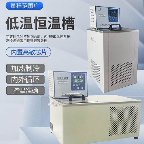 促销江苏固准DC0506W卧式低温恒温槽 DC2006W卧式低温水浴槽