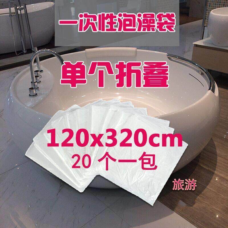 20祇温泉酒店圆形浴缸套泡澡袋子一次性浴袋沐浴桶洗澡加厚塑料膜