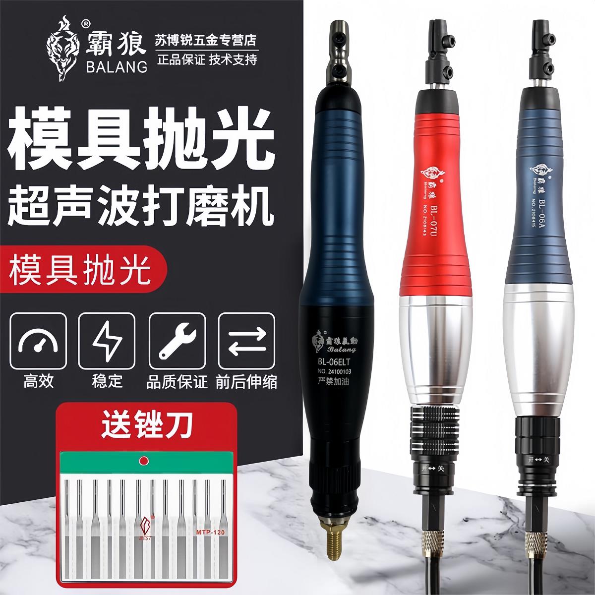 霸狼气动超声波打磨机气磨笔省模具抛光机摆研磨往覆锉刀机BL-07U