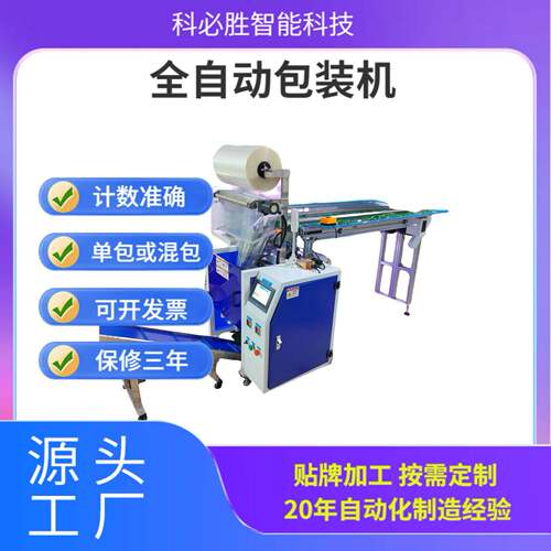 东莞源头厂家双皮带线分装半自动手投包装机多功能封口机