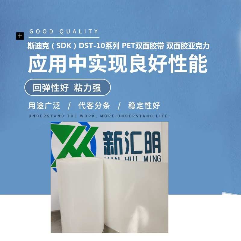 斯迪克（SDK）DST-10系列PET双面胶带 双面胶丙烯酸DST10透明胶带