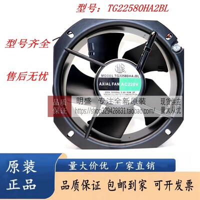 全新TG22580/28080HA1/HA2/HA3/HA6BL HA2B 220V 200FZY6-S风机盖布配件