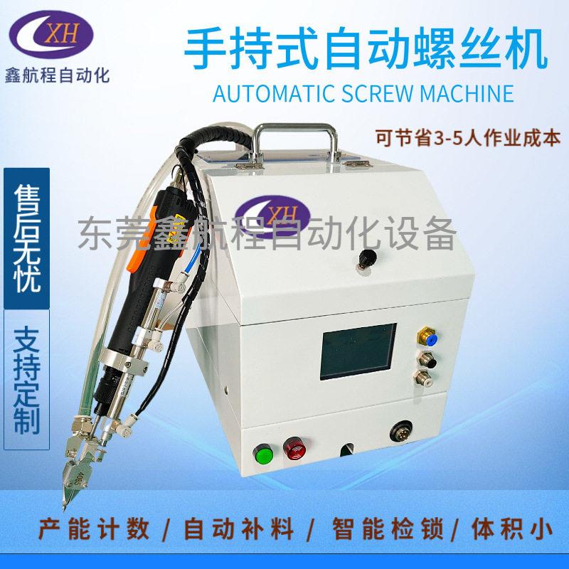 厂家直供手持式螺丝机自动化五金电动工具大功率吸气式拧紧设备