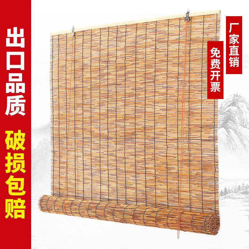 芦苇帘草帘门帘遮挡帘窗帘草席装饰户外阳台遮阳竹帘卷帘隔断挂帘