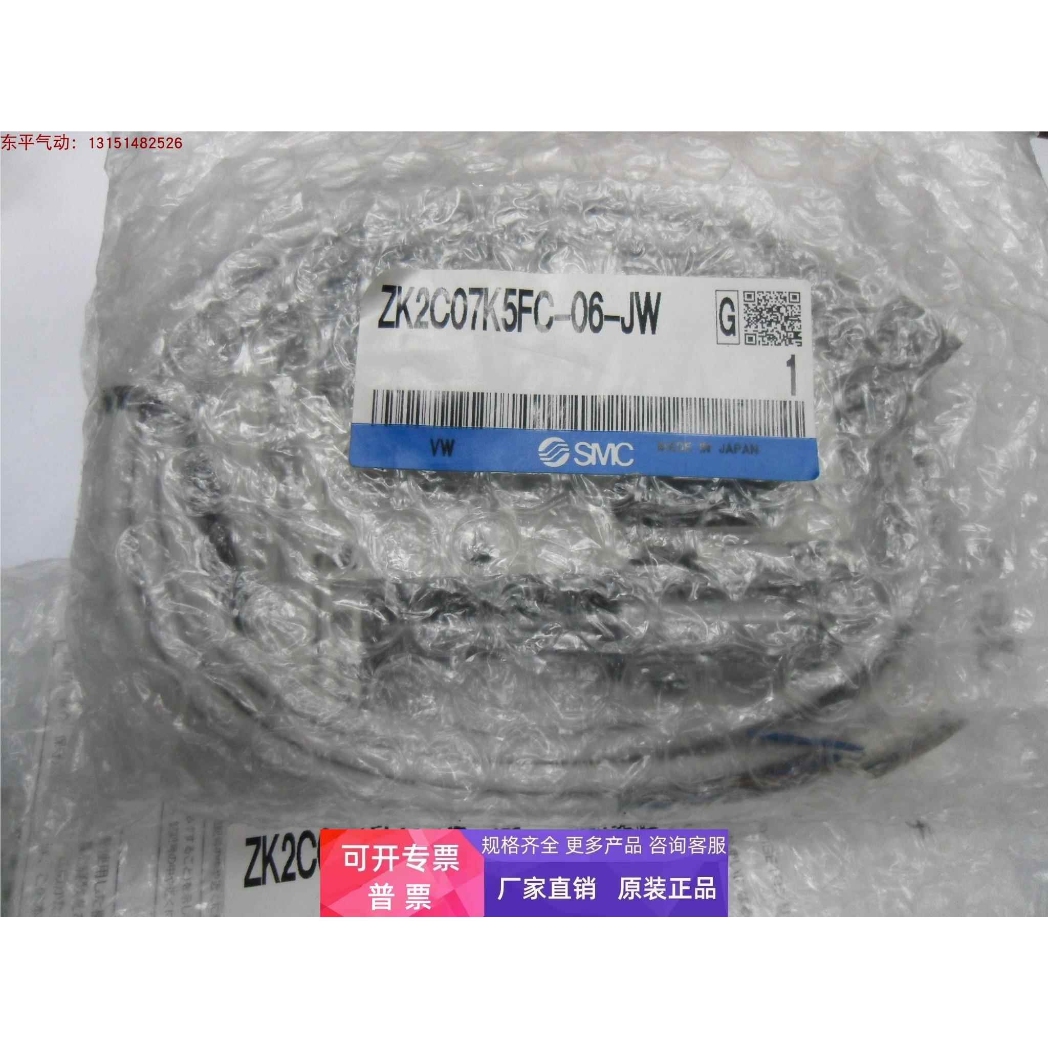 全新原装SMC正品真空发生器ZK2C07K5FC-06-JW,ZK2C12K5CL-06