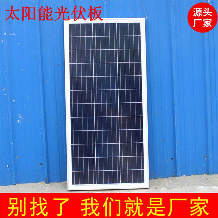 太阳能电池板100W200W单晶家用光伏充发电板系统全套太阳能板
