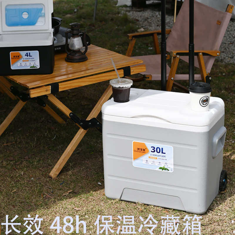 欧宝森30升PU车载保温箱冷藏箱户外露营冰块存放桶商用摆摊保冷箱