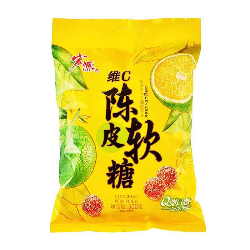 宏源维他命C陈皮软糖爆浆陈皮话梅糖酸甜招待结婚庆喜糖网红休闲
