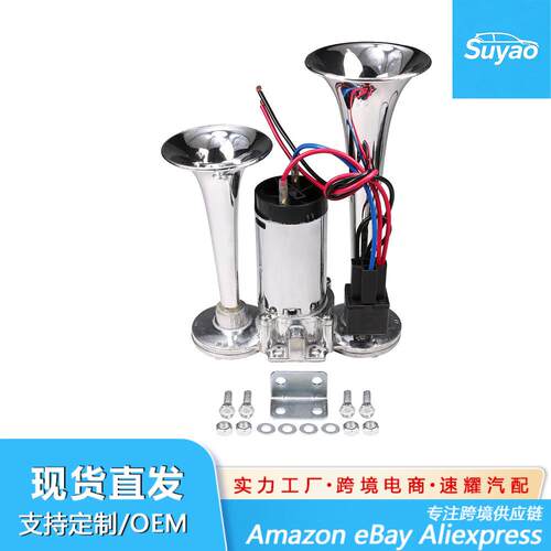 电控气喇叭 双管气喇叭360MM 300MM 12v/24V YN-E022