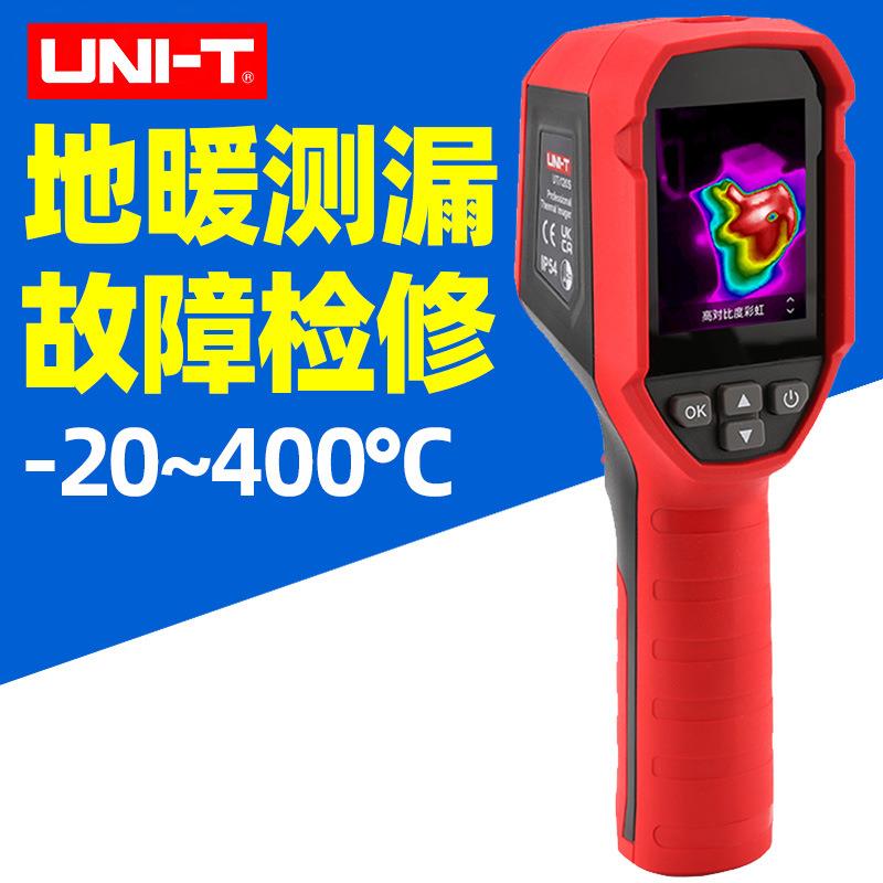 优利德UTi120S红外热成像仪高精度地暖测漏户外检修手持热像仪