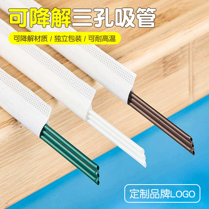 可降解PLA三孔咖啡吸管一次性独立包装热饮三品管搅拌棒三品吸管