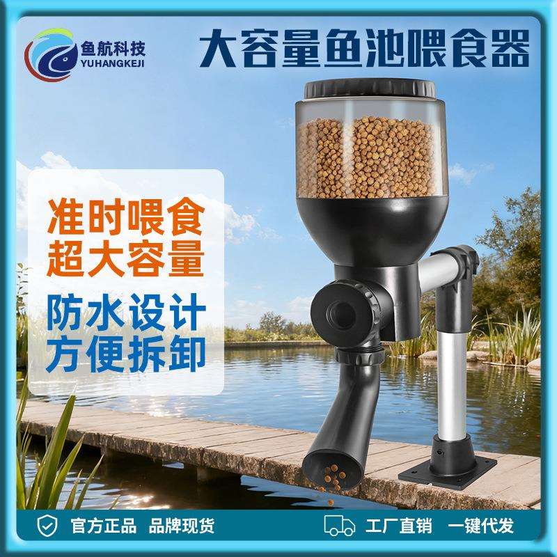 工厂直供捷宝太阳能锦鲤池户外鱼池大型水族箱鱼缸自动喂食器喂鱼