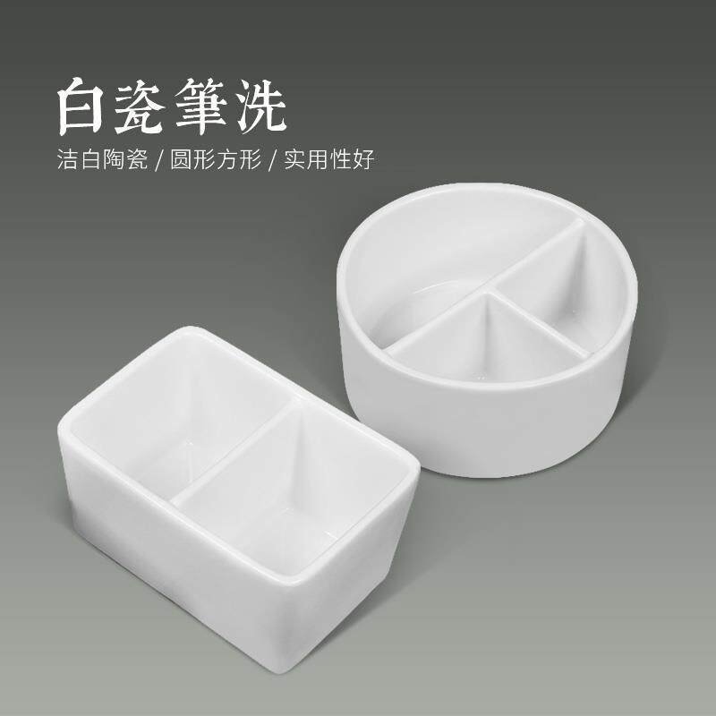 景德镇瓷器二格三格调色盘水洗方形白瓷笔洗陶瓷水碟墨池多
