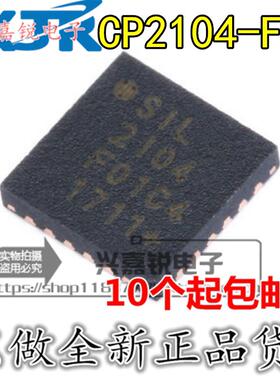 CP2104 CP2104-F03-GMR 全新原装QFN-24 USB转串口芯片 桥接控制
