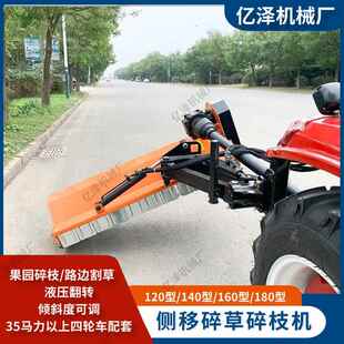 果园树枝粉碎机 草坪路边碎草机 液压翻转侧移秸秆还田机四轮车带