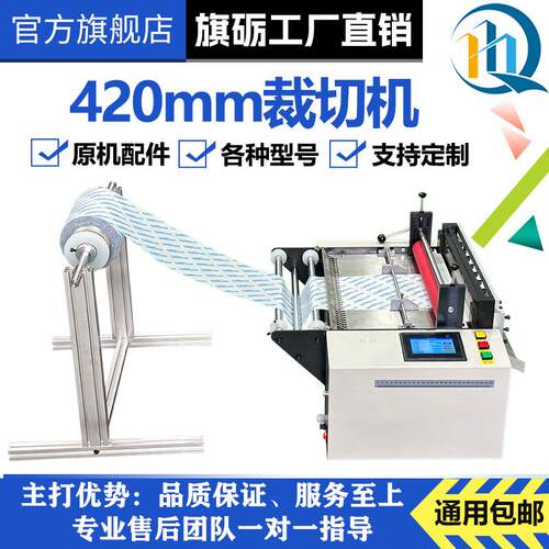 旗砺全自动电脑裁切机加宽0/40/60cm电脑切带机无纺布纸张切割机