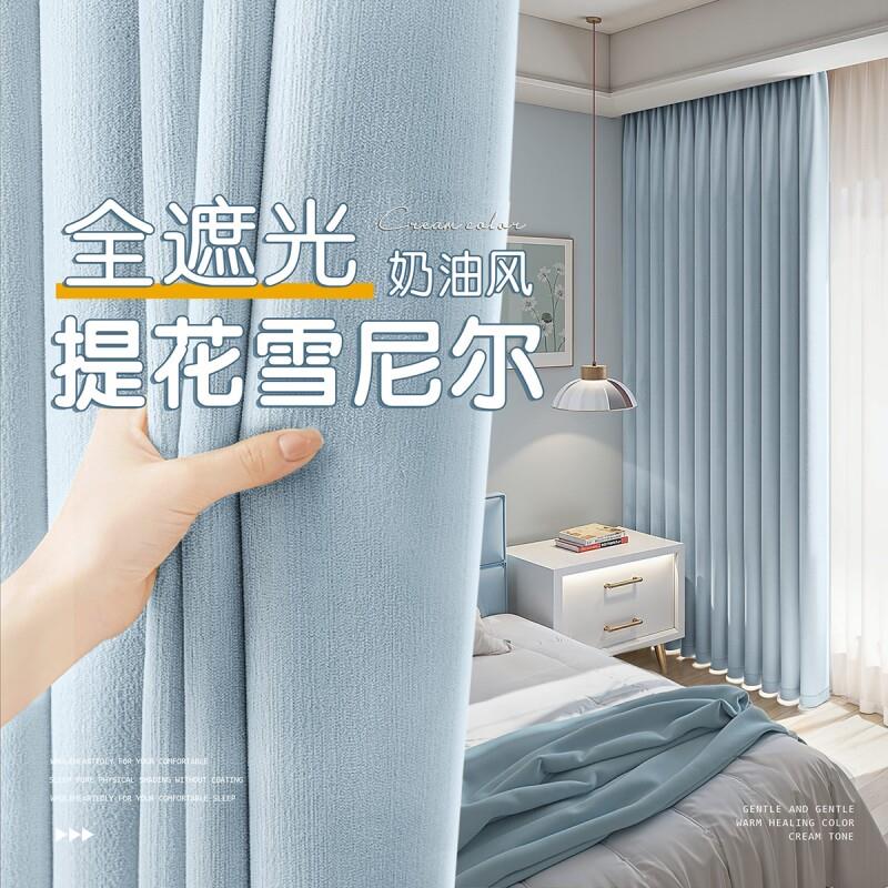 窗帘2025新款全遮光卧室高级感客厅蓝色轻奢布儿童房遮阳隔音帘子
