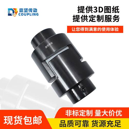 WH十型字滑块联轴器橡胶扭缓矩大冲垫刚性滑SL88型尼龙块弹性连轴