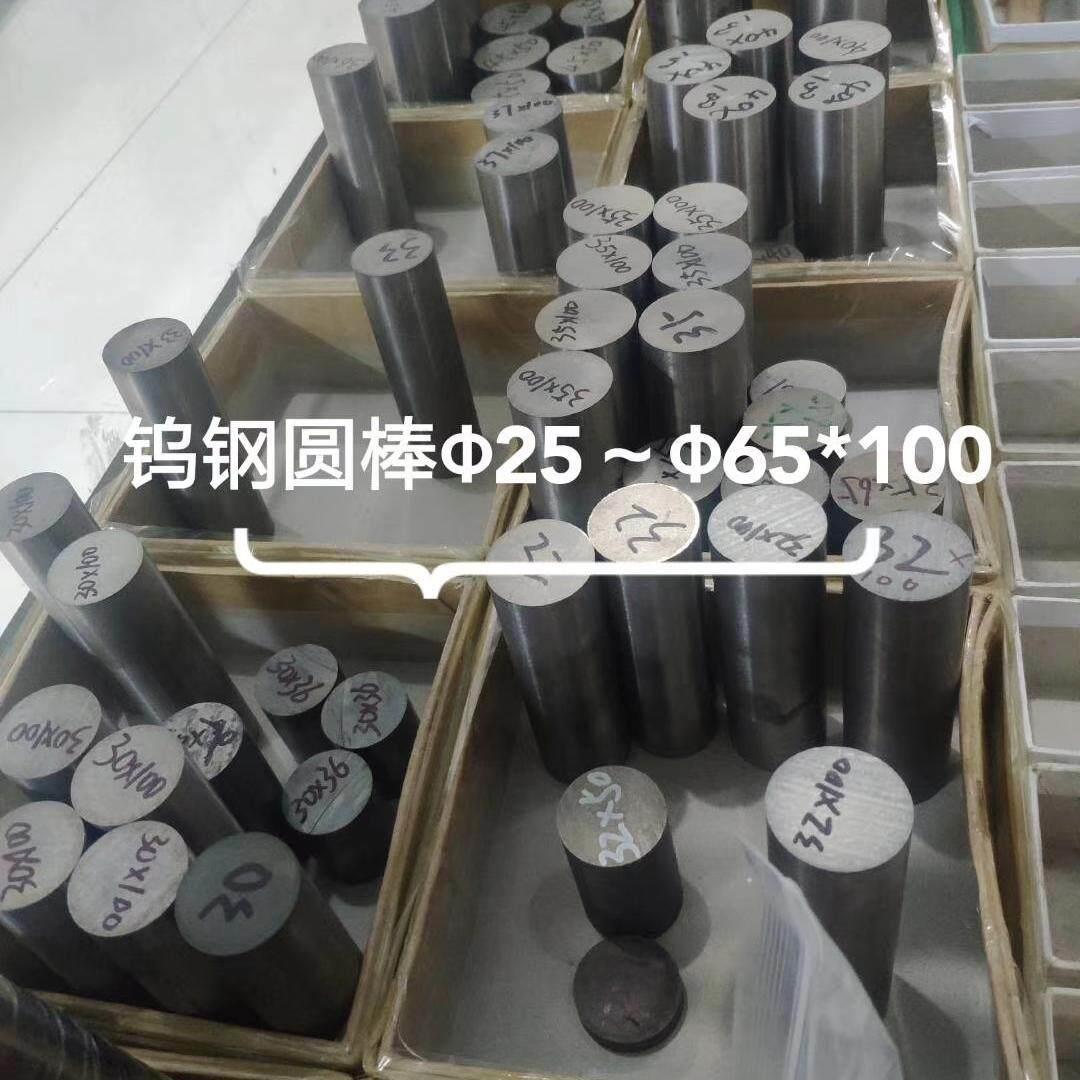 YG20C钨钢KG7钨钢条 硬质合金YG15板块YW1钨钢圆棒无磁钨钢管K45