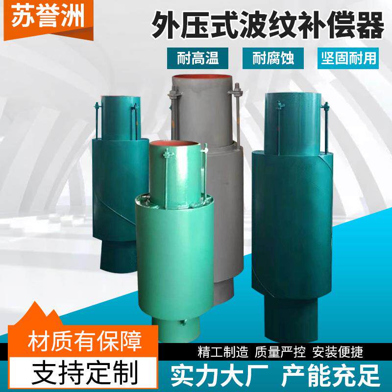 现货直埋外压式波纹补偿器蒸汽管道专用耐高压防腐防锈补偿器