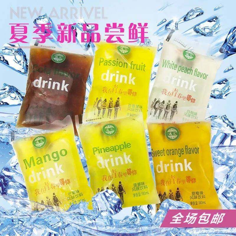 老式袋装汽水商超整箱8090儿时怀旧多口味果味饮品老式冰袋