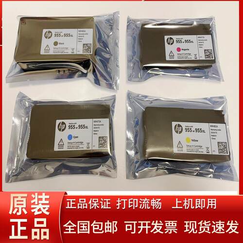 955 955XL 7740 7730 7720 8210 8720 8730打印机 墨盒