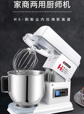 海氏M6商用厨师机 7升多功能低噪小型和面机家用鲜奶全自动揉面机