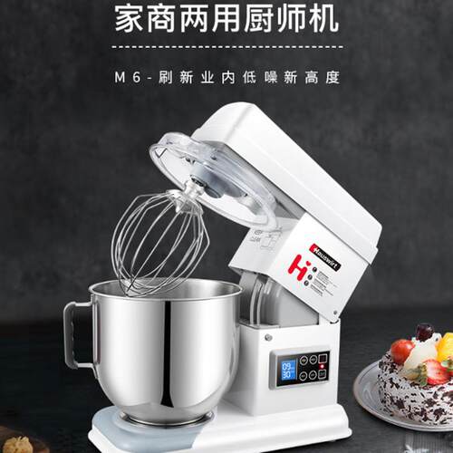 海氏M6商用厨师机 7升多功能低噪小型和面机家用鲜奶全自动揉面机