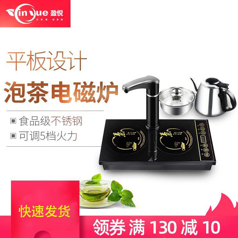 盈悦茶桌电磁炉嵌入式烧水壶茶台平底烧茶快煮壶功夫茶艺电磁泡茶