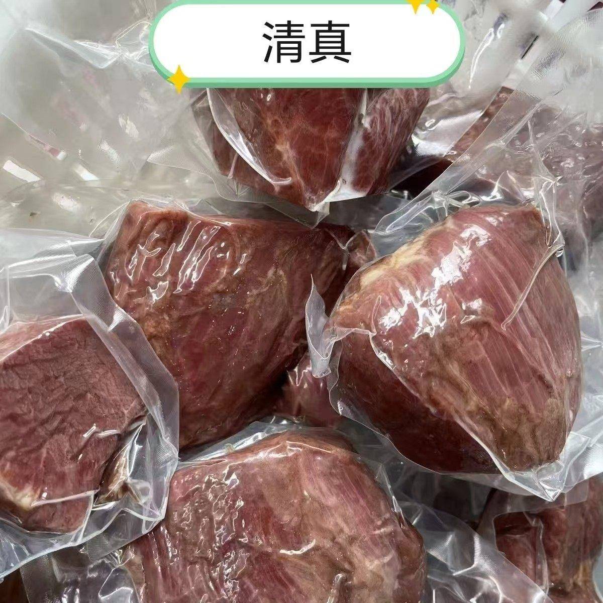 《活动价》清真五香大块熟牛肉牛腱子肉卤味牛肉真空包装饭店商用