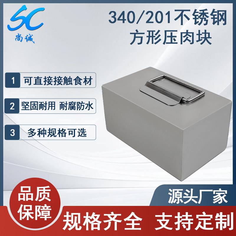 304不锈钢压肉块卤肉专用压块锅石咸菜烧鸡熟食高锅压块实心石头