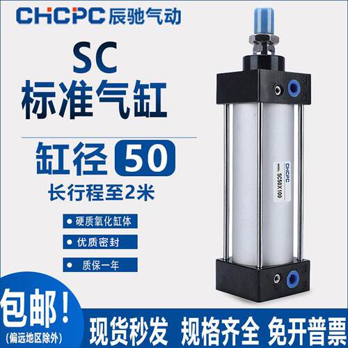 标准气缸SC50*25X75X100X125X150X200X300X400X500X600X800X900-S