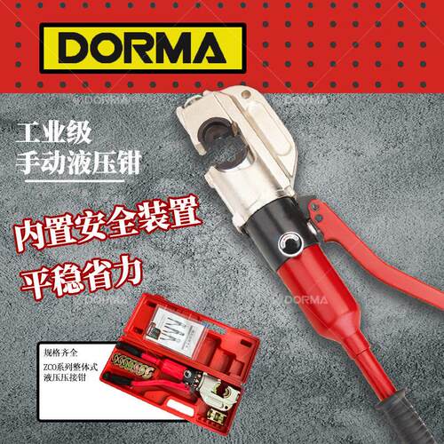 手动液压钳ZCO300液压压线钳ZHO300快速压线钳接线端子压线钳厂家