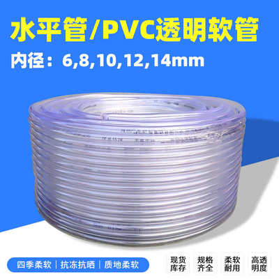 pvc透明软管高透水平管水泵增氧养殖用水管打氧气管