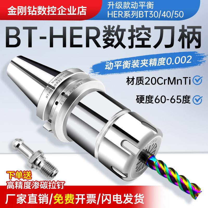 BT40高精动平衡刀柄BT30 ER32夹头CNC加工中心BT50er25数控刀柄