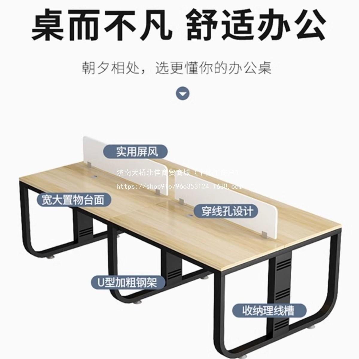 职员办公桌简约现代组合员工位四六人工位屏风卡座办公室桌椅组合