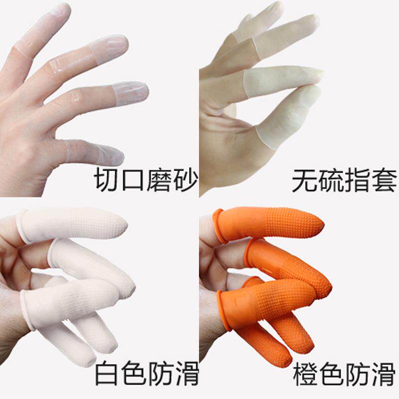 麻点乳胶指套农业手指套带防滑点橡胶指头套耐磨胶点大中小号