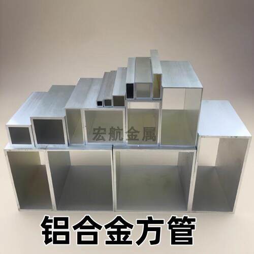 6063铝合金方管铝方管型材矩形管铝方通方形铝管空心铝条四方扁通