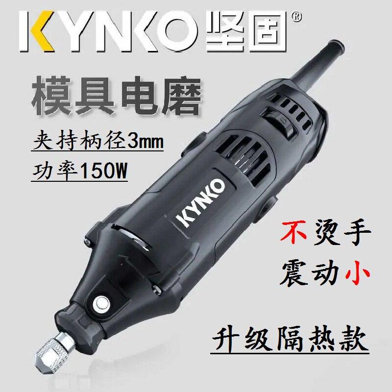 坚固KD93-10模具电磨木雕根雕玉雕石雕浮雕刻字磨头机电动直磨机
