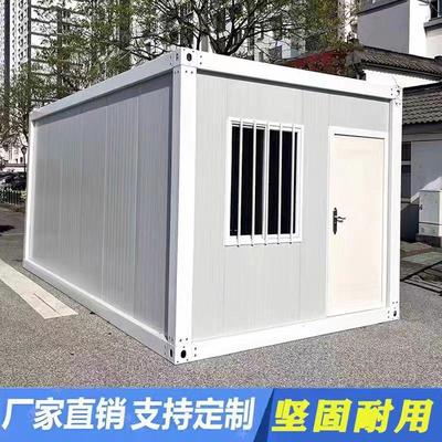 集装箱移动房办公室组装可拆卸活动板房集成房屋住人简易工地宿舍
