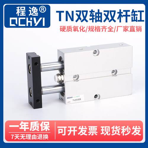 TDA双轴气缸TN10X10S 16X20S 30S 20X40S 25X50S 60S 70S 100S