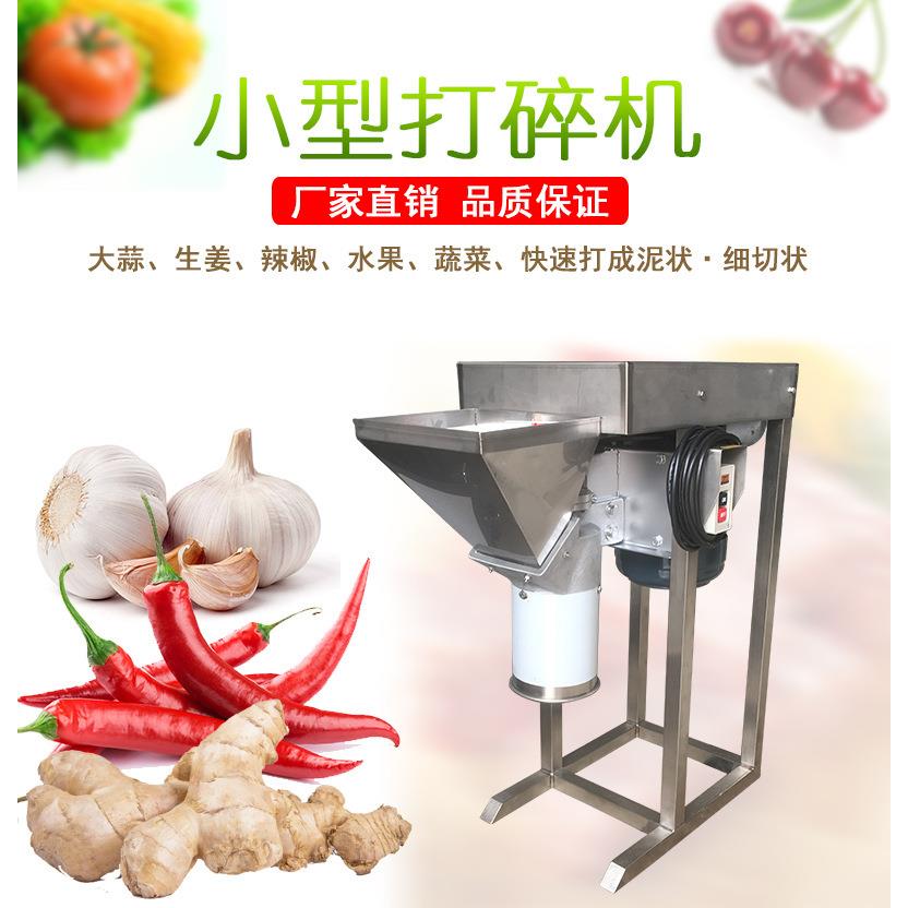 台湾小型打碎机 打蛋黄月饼馅料机器 专用咸鸭蛋搅碎设备蒜蓉打碎