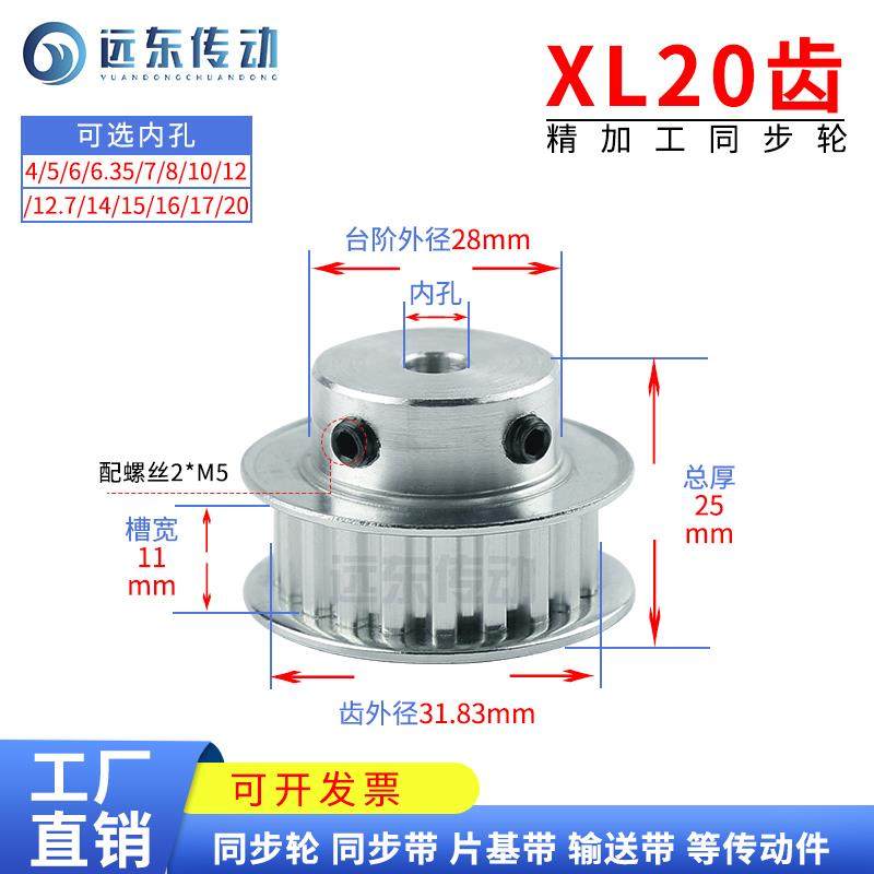 XL20齿皮带轮凸台同步带轮同步轮带键槽 齿外径31.83齿宽11精加工,五金/工具,带轮,淘宝优惠券,粉丝福利购,淘宝优惠卷