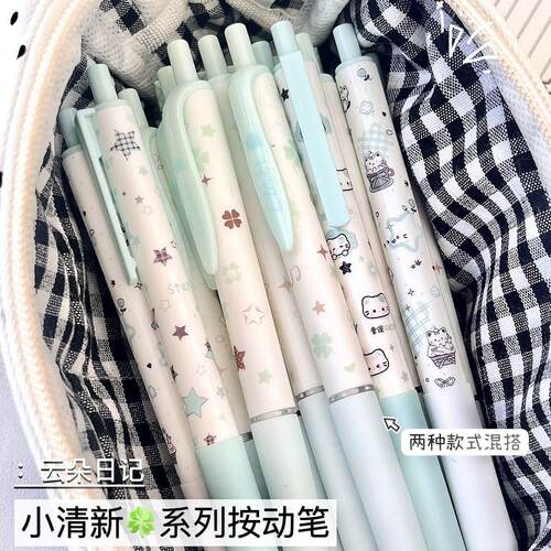 幸运四叶草按动中性笔学生速干考试刷题笔0.5黑色ST签字笔高颜值AR