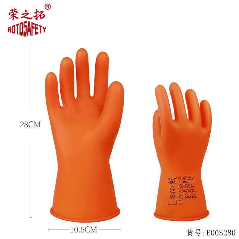 荣227之拓2.5缘KV00级带作业电胶手套绝手套电工低压防护乳500V