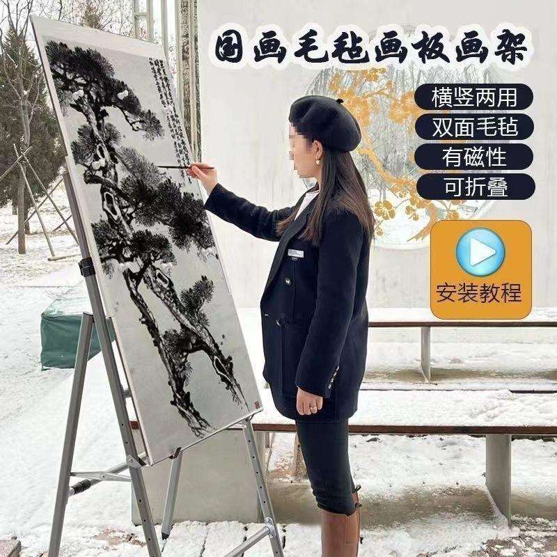 国画写生画板套装磁性毛毡折叠四尺三开三裁斗方整张便携画架户外