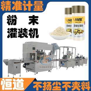 粉剂灌装 全自动甘草粉灌装 机1公斤 机厂家 机调味品 大型粉末灌装