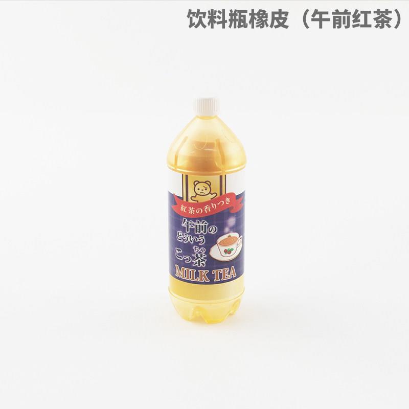 SAKAMOTO 仿真饮料瓶橡皮系列 造型逼真香味接近真实味道擦除干净
